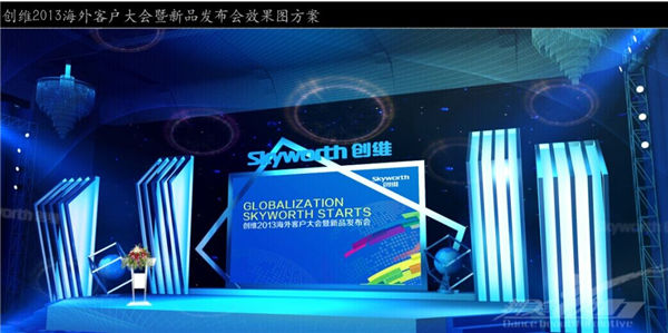 创维2013海外客户大会新品发布会效果图方案