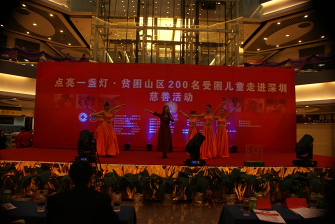 红十字会点亮一盏灯慈善活动