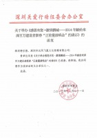 办关爱之夜晚会