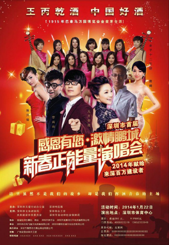 办关爱之夜晚会