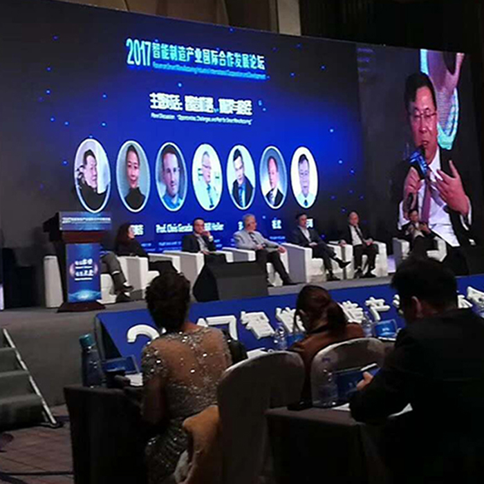 2017智能制造产业国际发展论坛